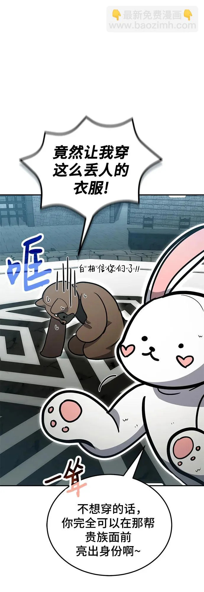 第129话 第69页