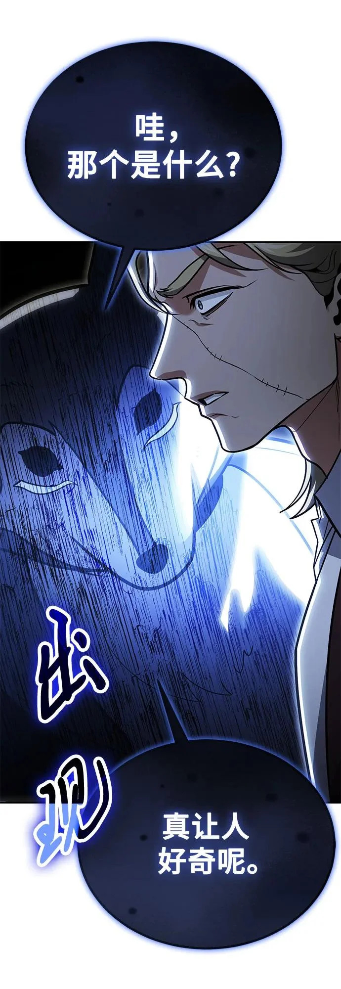 第129话 第71页