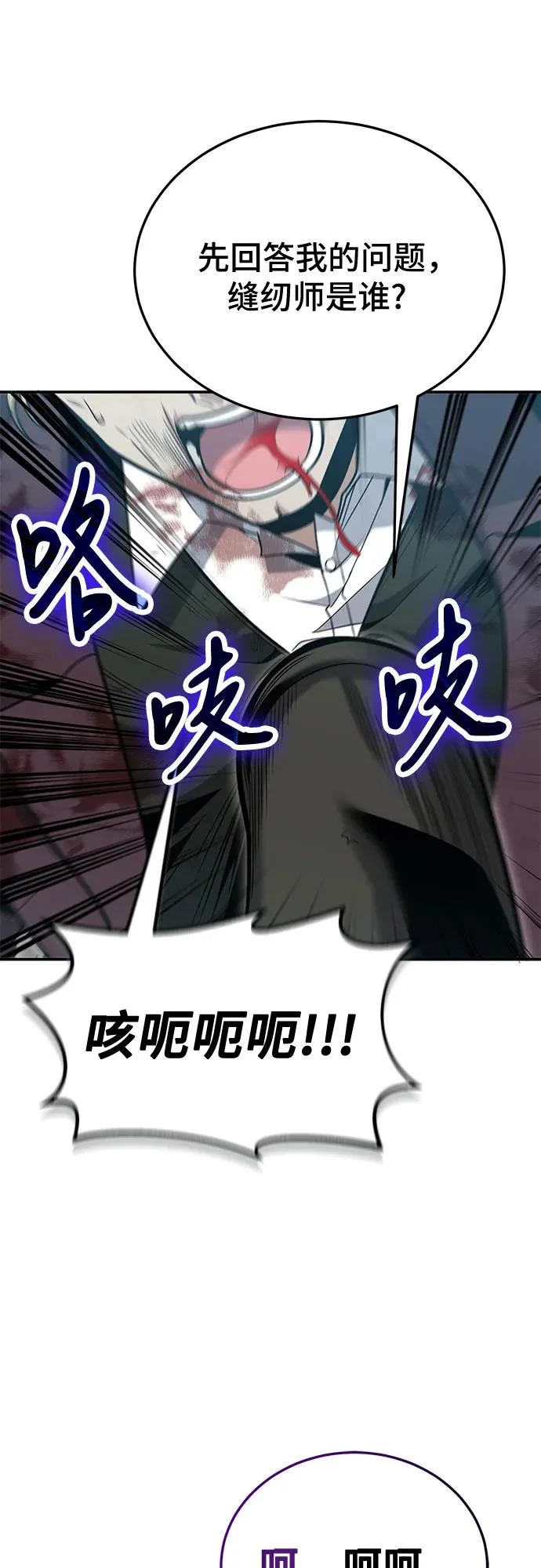第130话 第3页