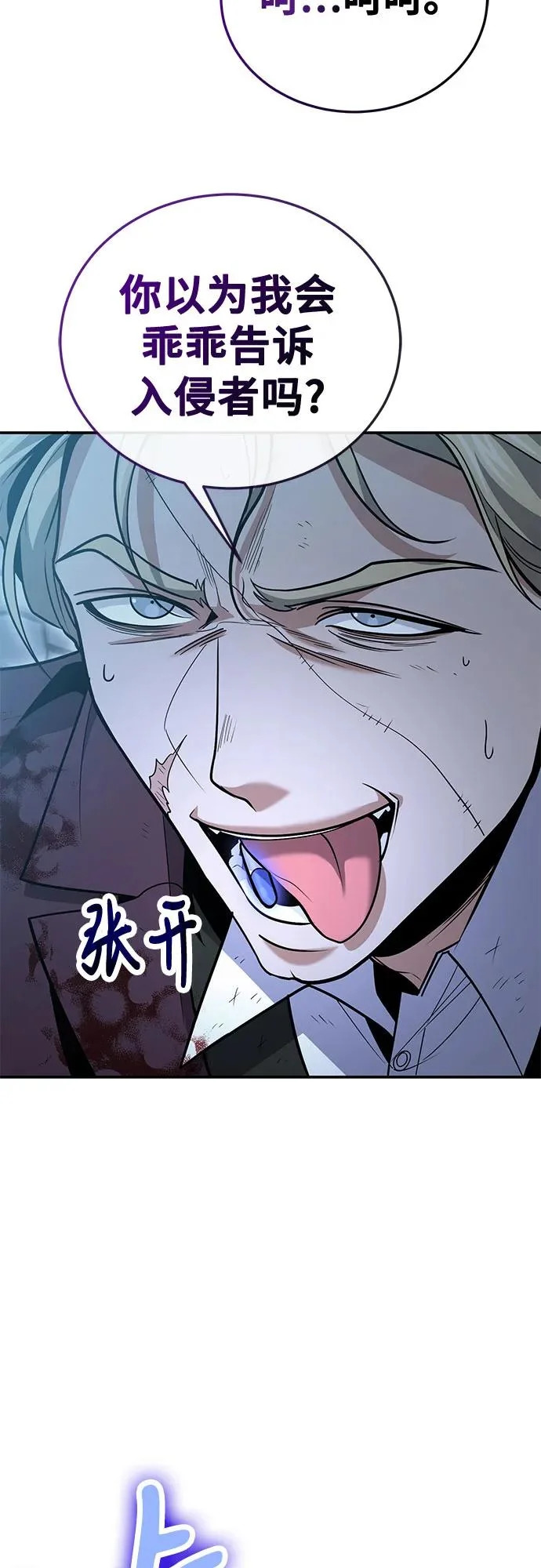 第130话 第4页