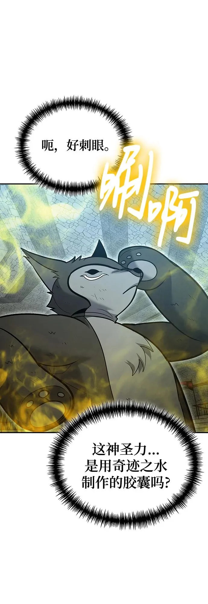 第130话 第7页