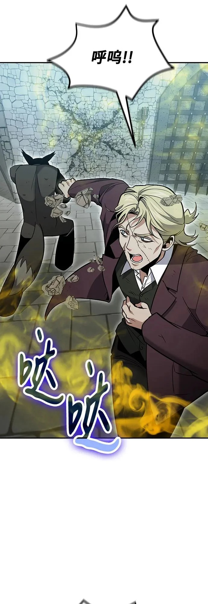 第130话 第8页