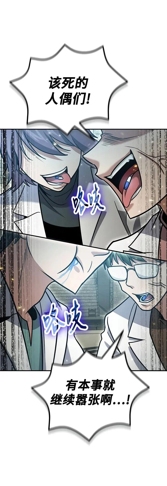 第130话 第10页