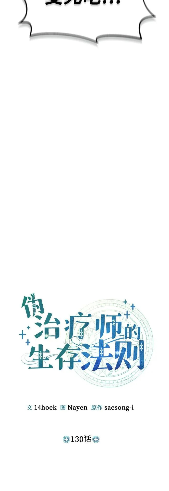 第130话 第15页