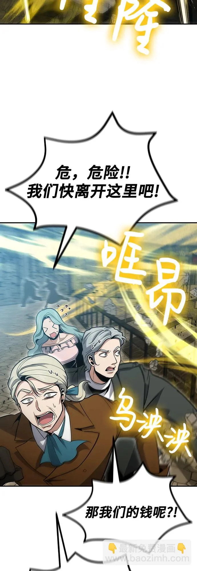 第130话 第17页