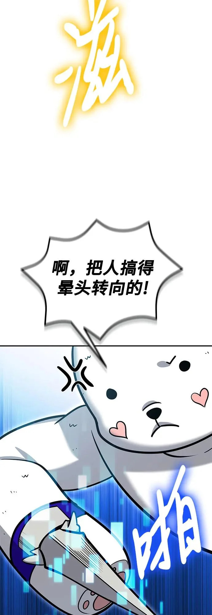 第130话 第20页