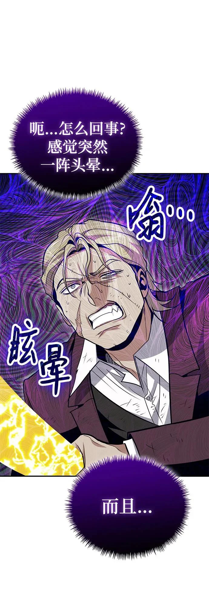 第130话 第28页