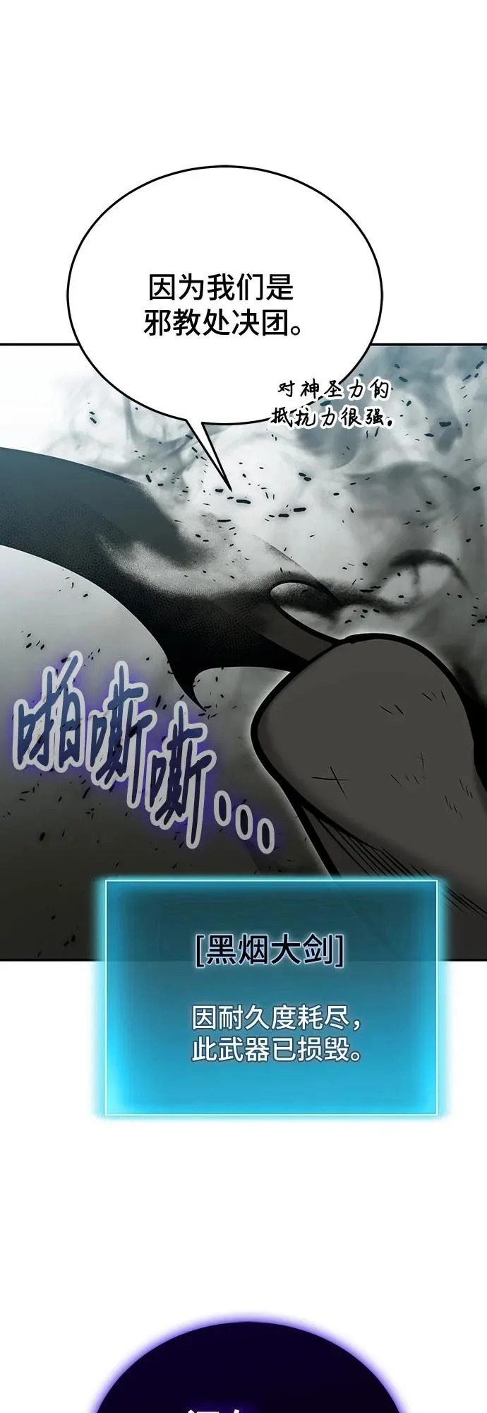 第130话 第31页