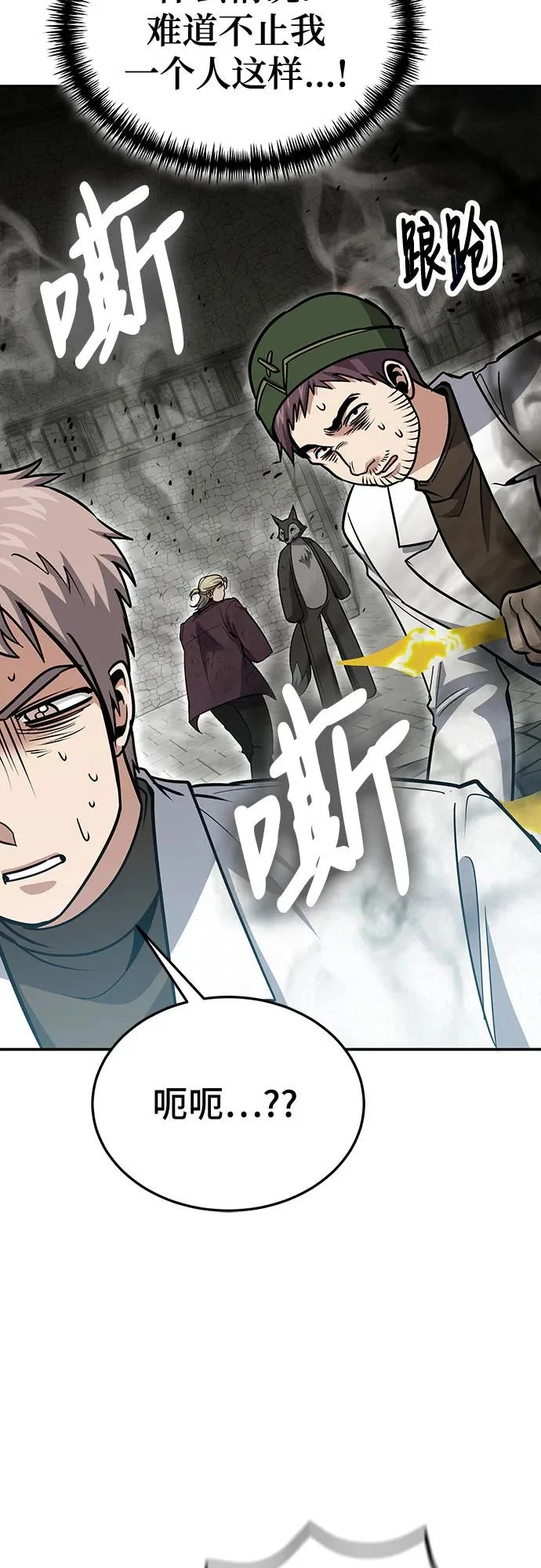 第130话 第33页