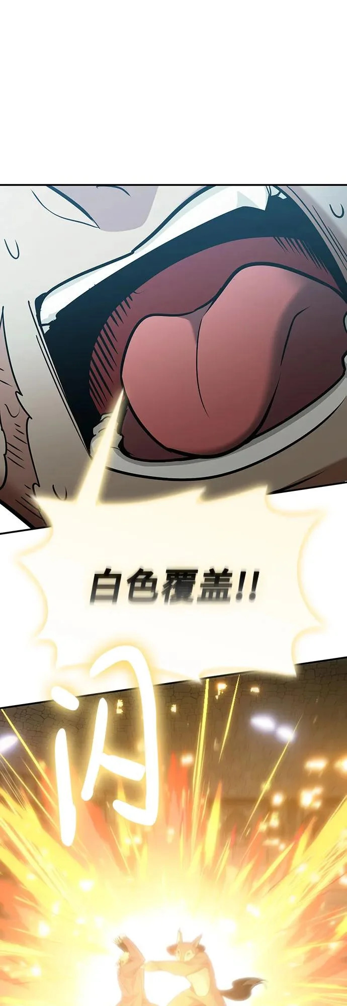 第130话 第43页
