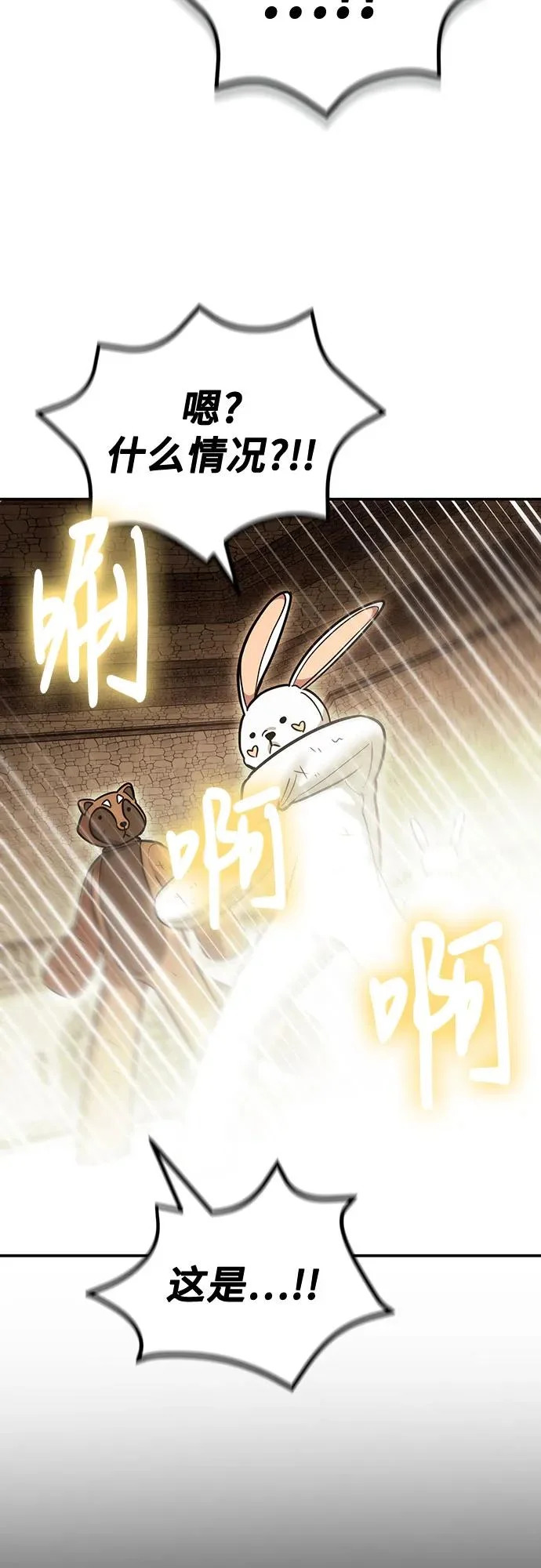 第130话 第45页