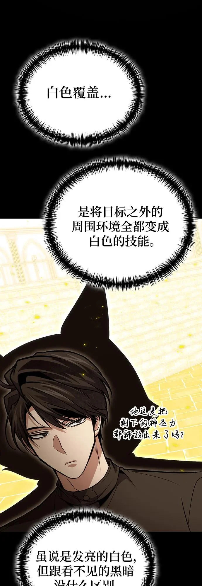 第130话 第47页