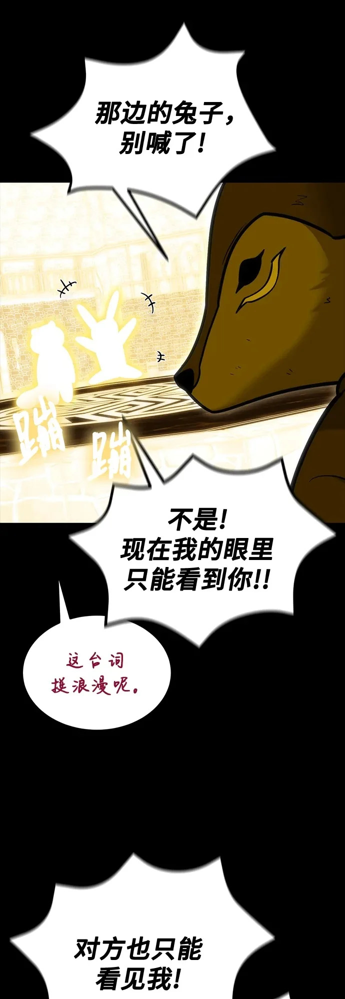 第130话 第50页