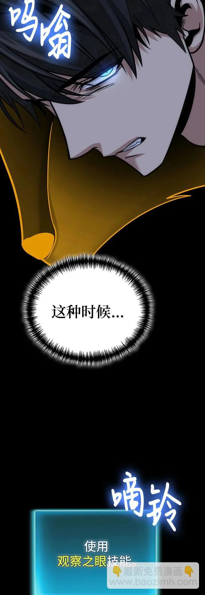 第130话 第57页
