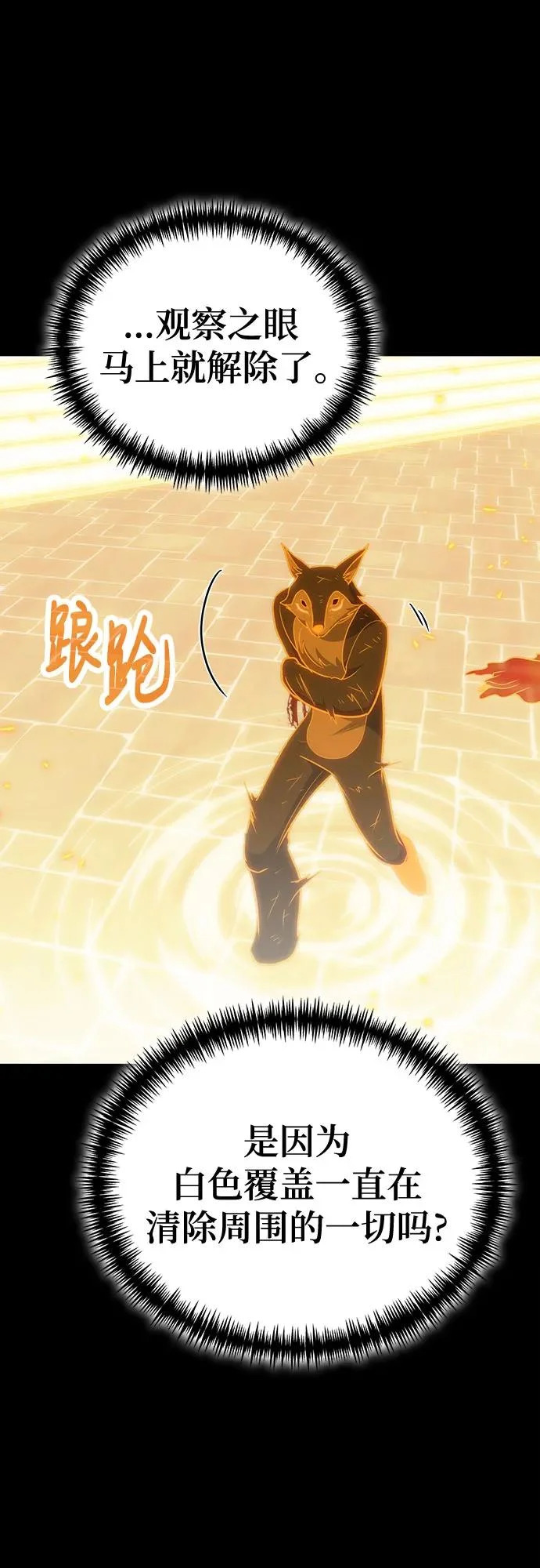 第130话 第62页
