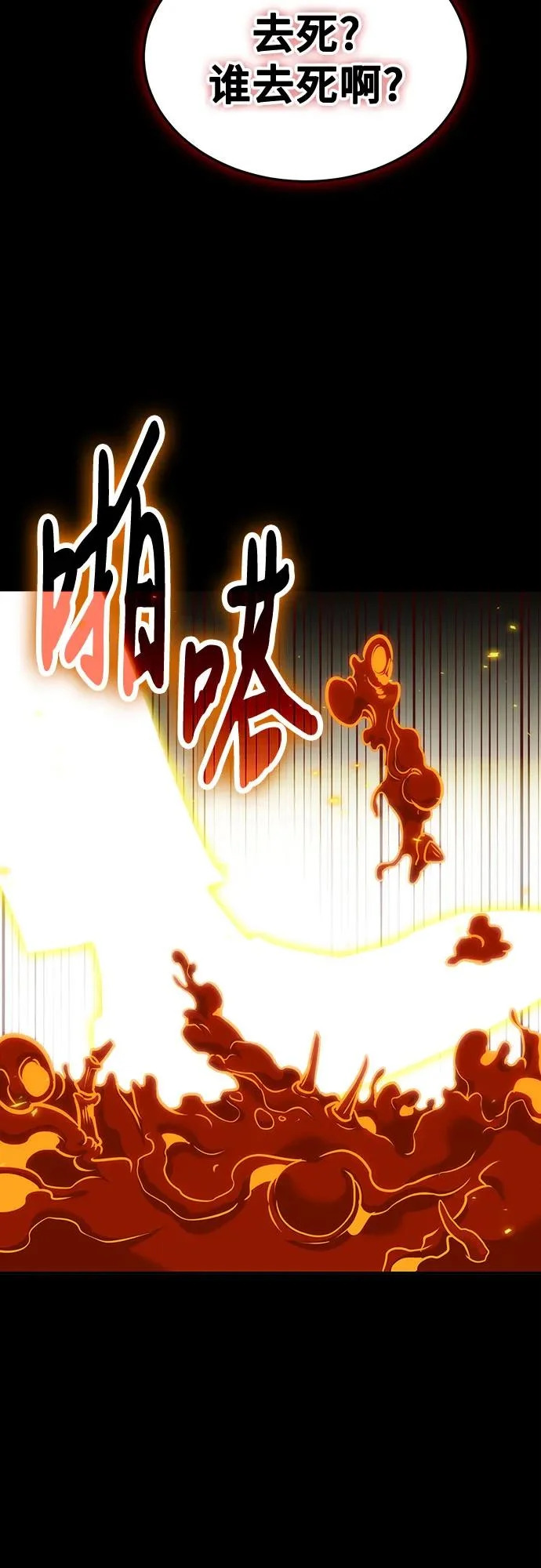 第130话 第66页