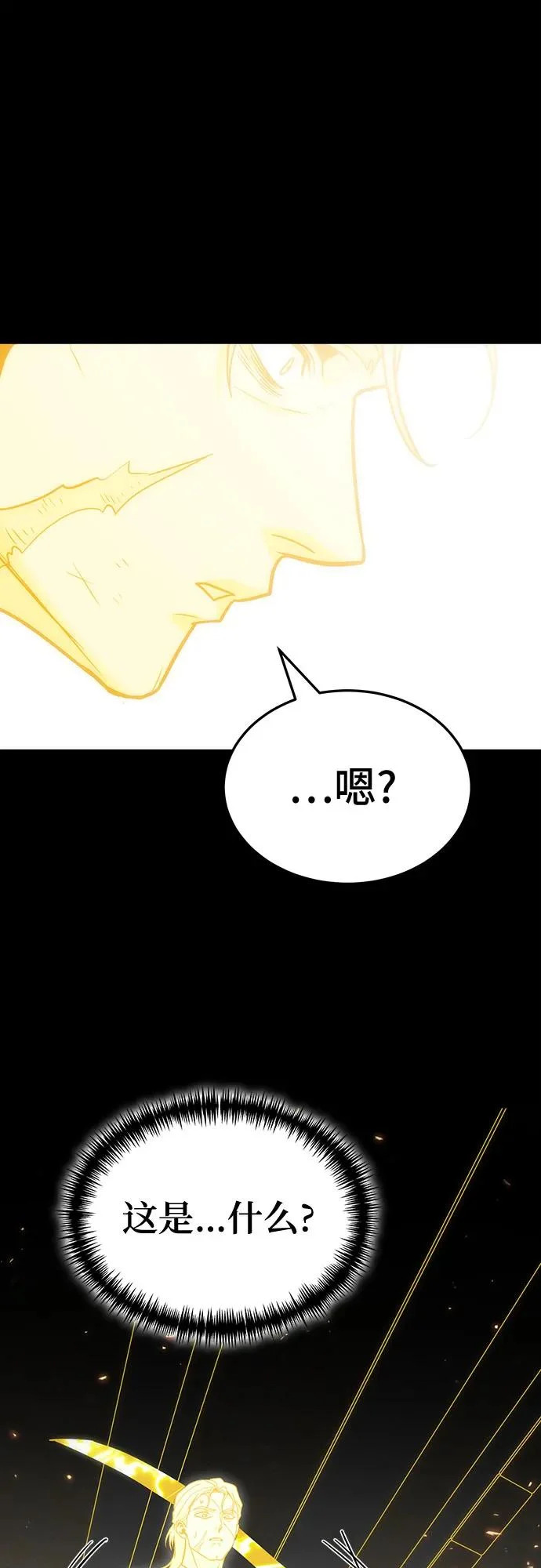 第130话 第68页