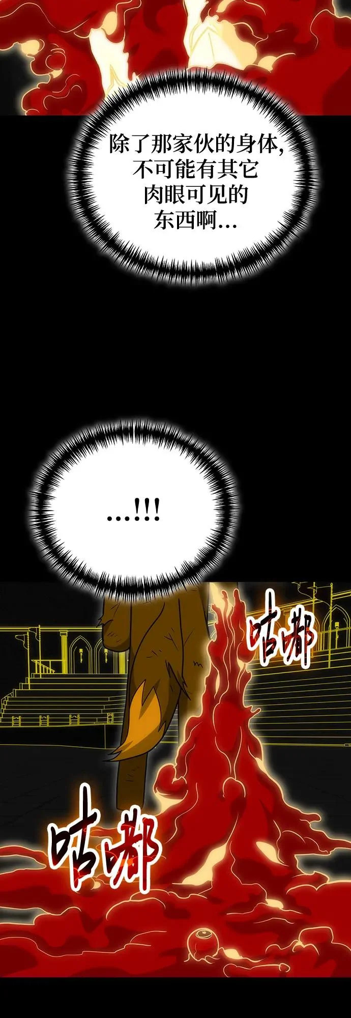 第130话 第70页