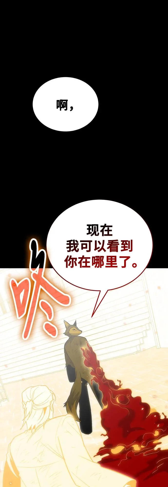 第130话 第71页