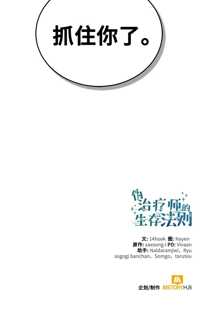 第130话 第78页