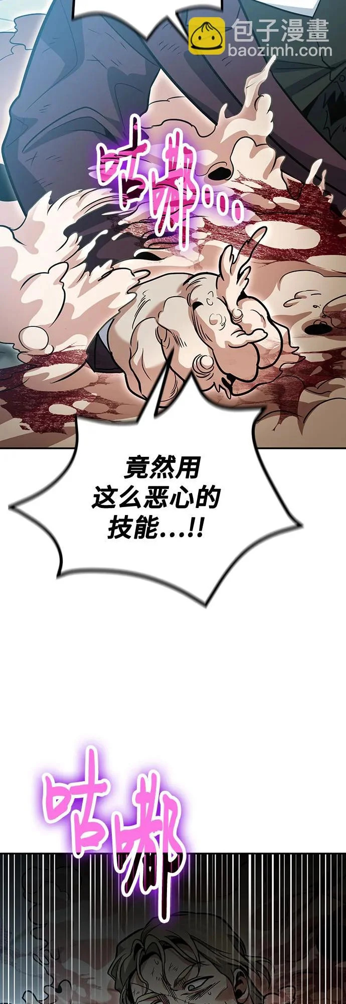 第131话 第6页