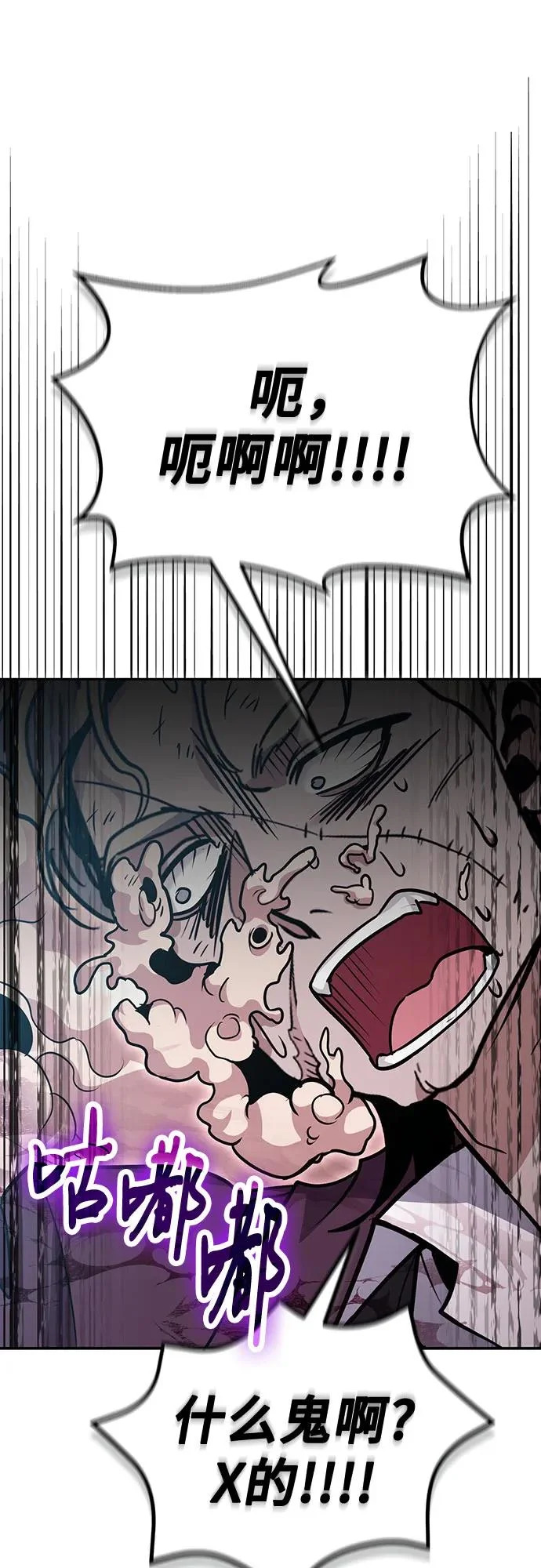 第131话 第8页