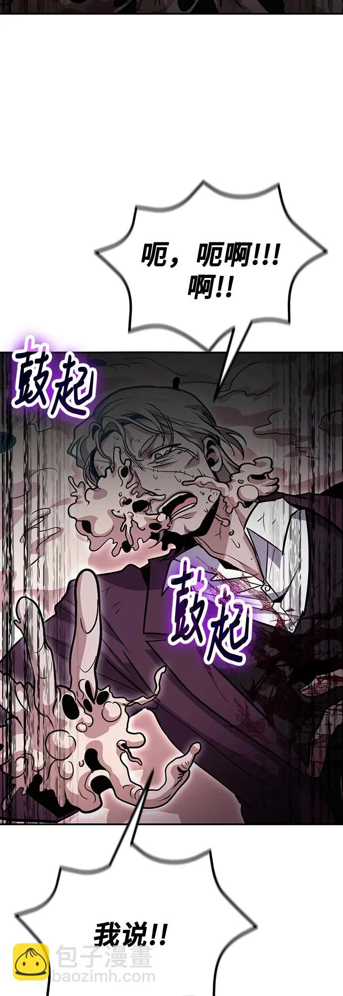 第131话 第10页