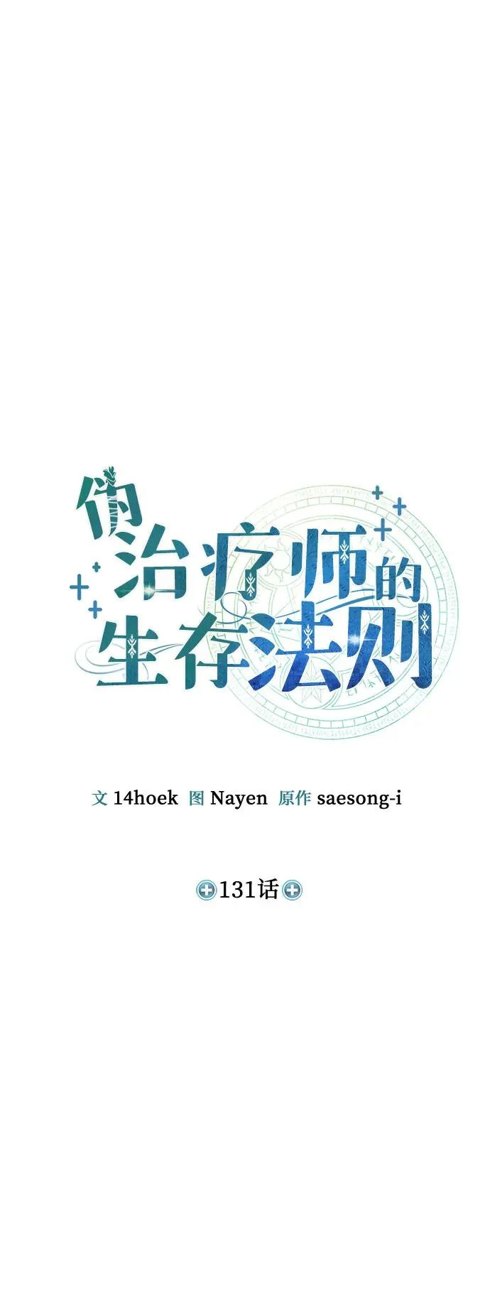 第131话 第13页