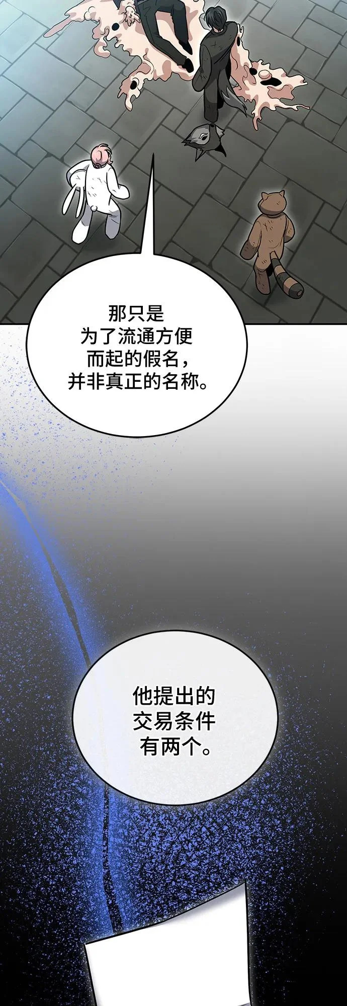 第131话 第16页