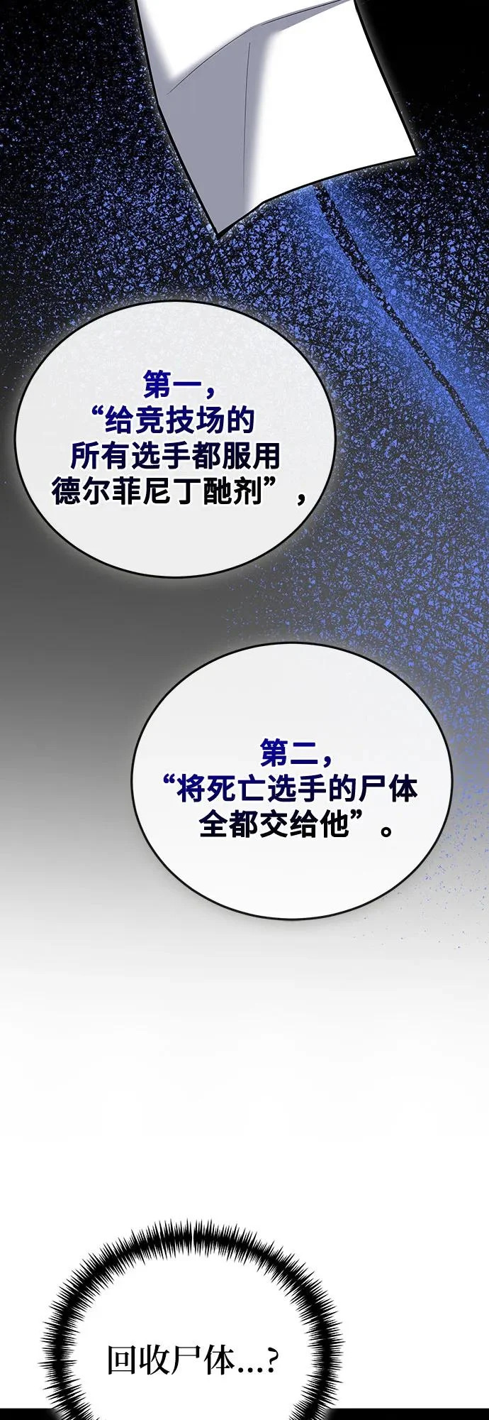 第131话 第17页