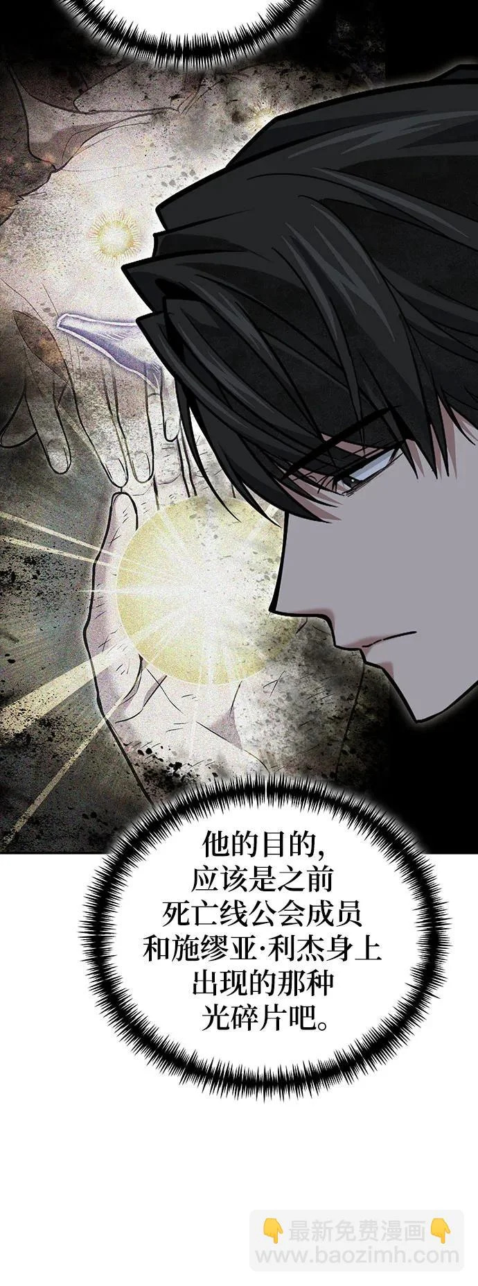第131话 第18页