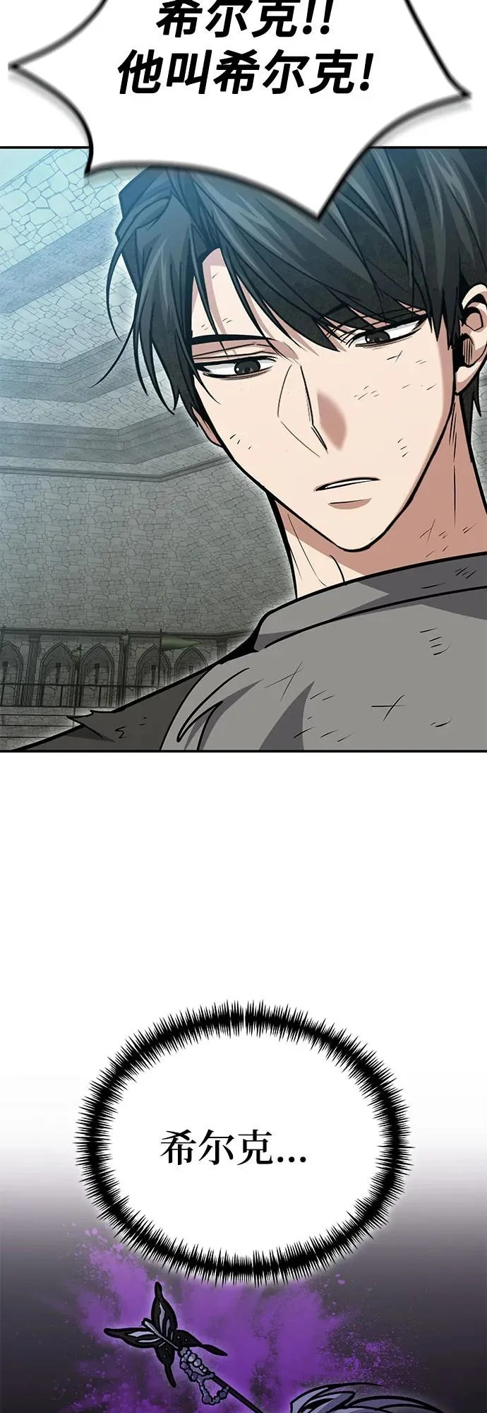 第131话 第20页