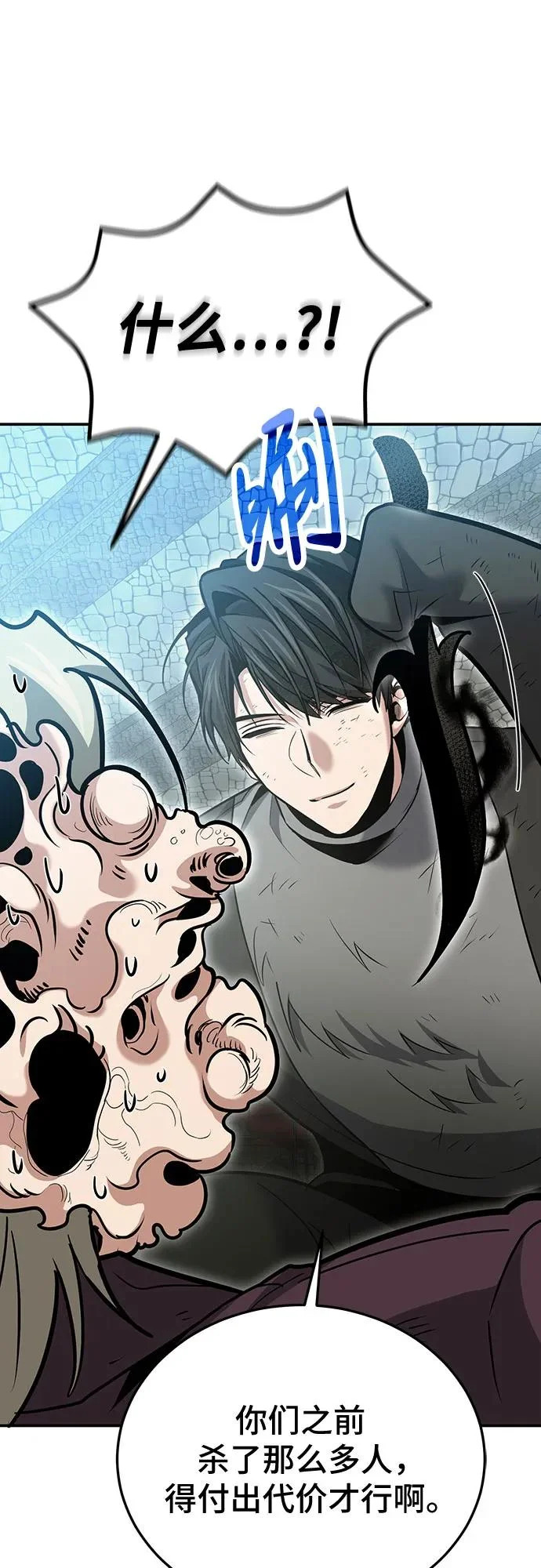 第131话 第25页