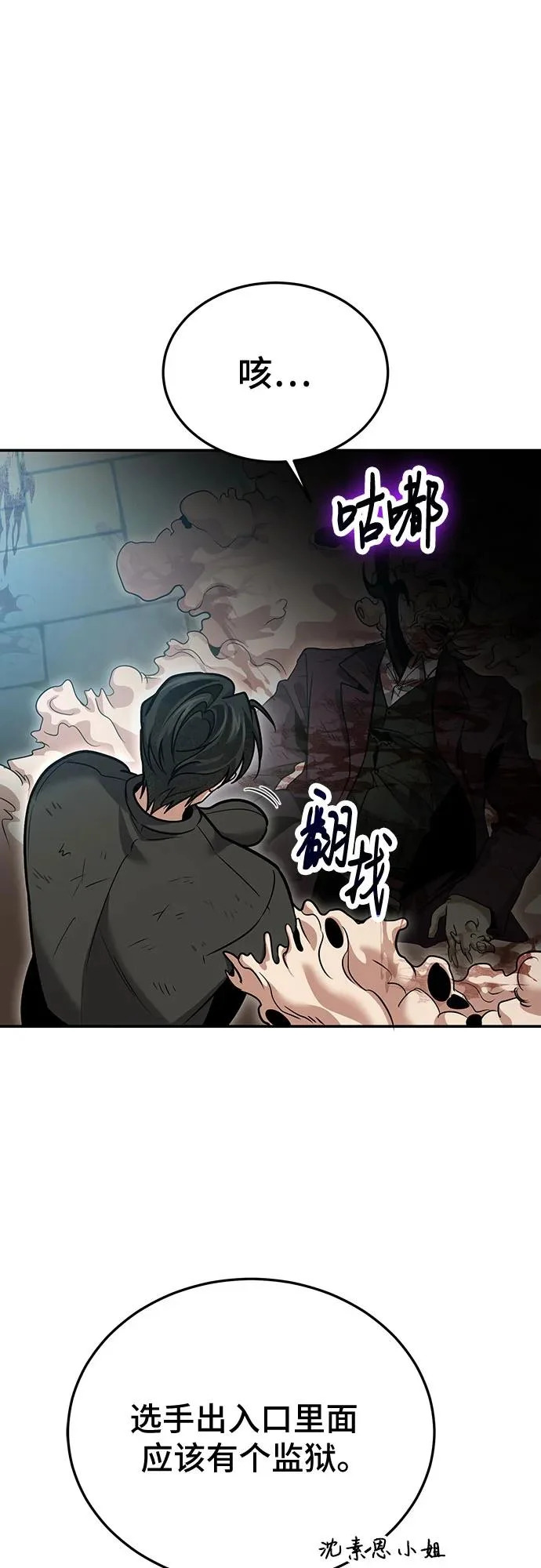 第131话 第28页