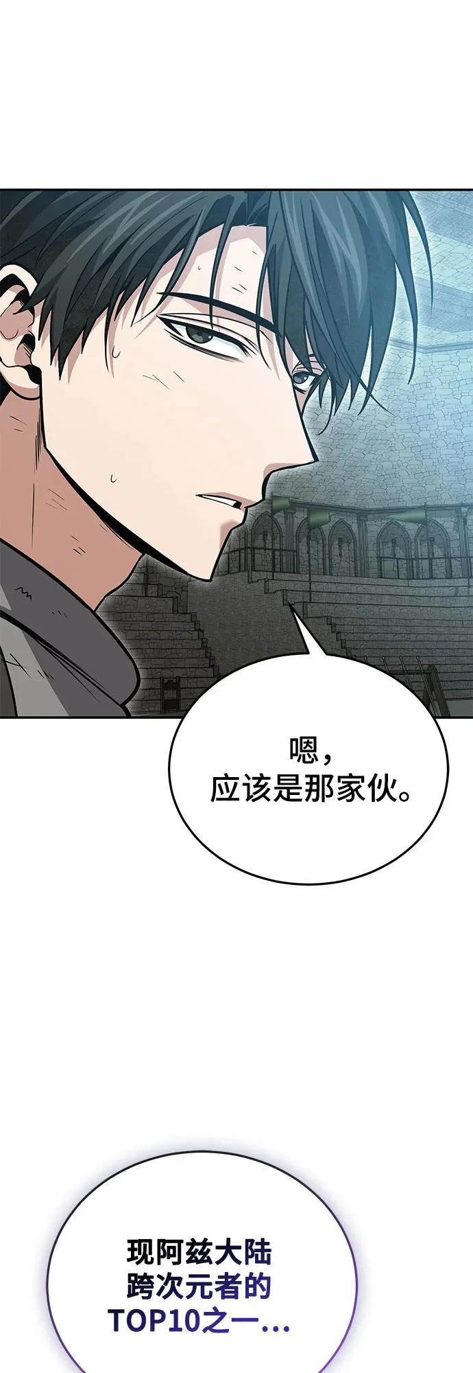 第131话 第31页