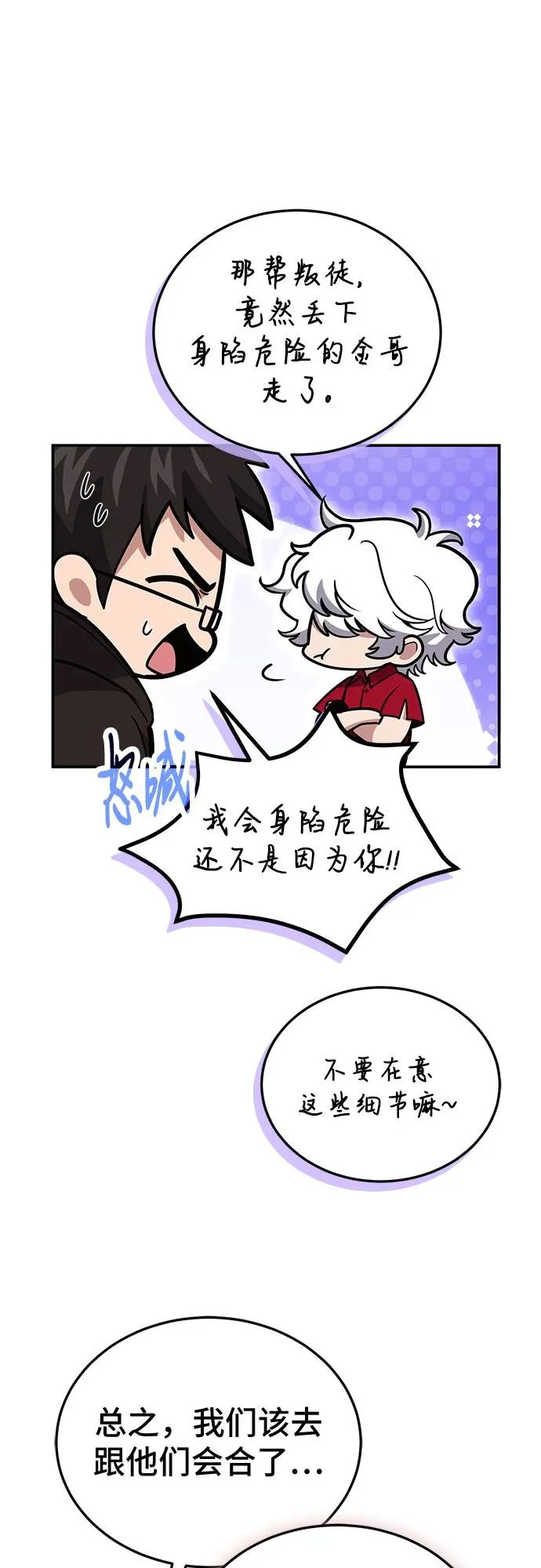 第131话 第36页