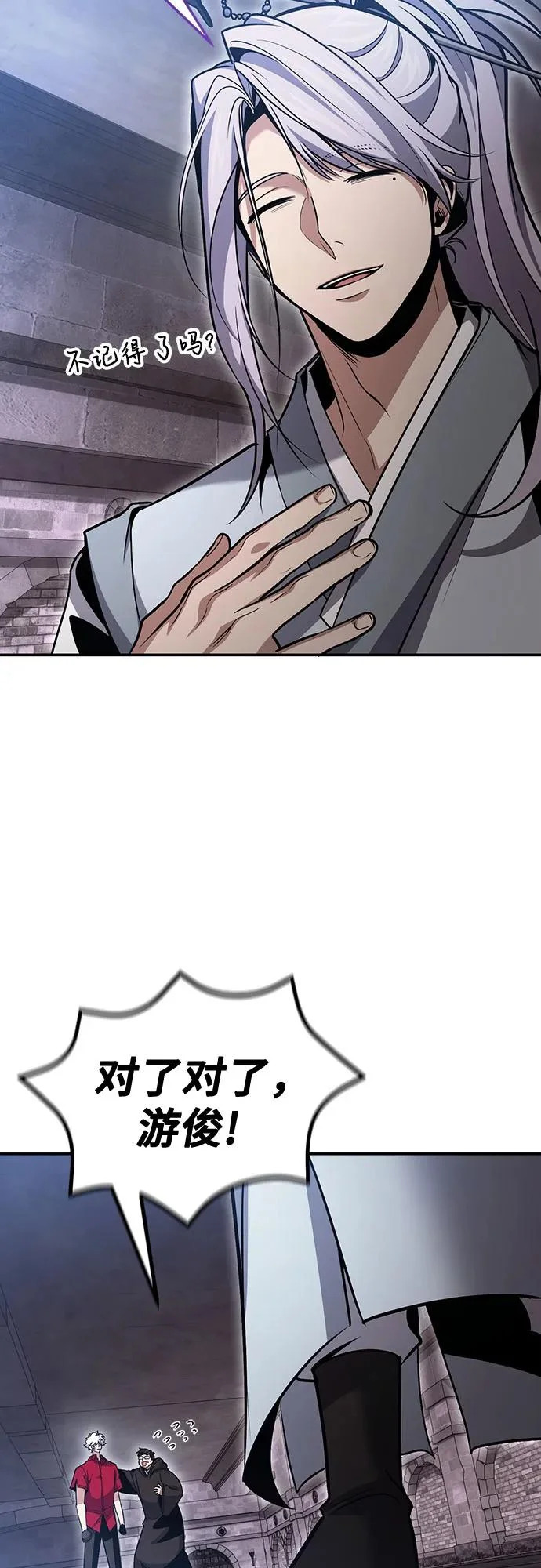 第131话 第44页