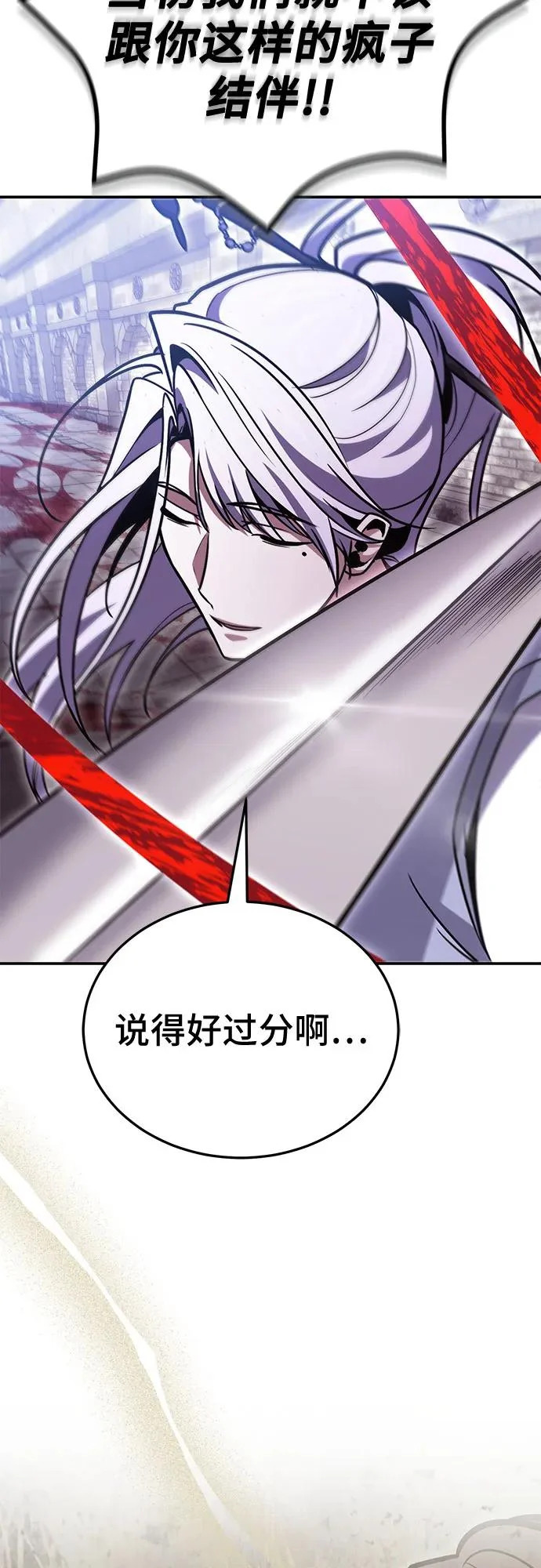 第131话 第70页