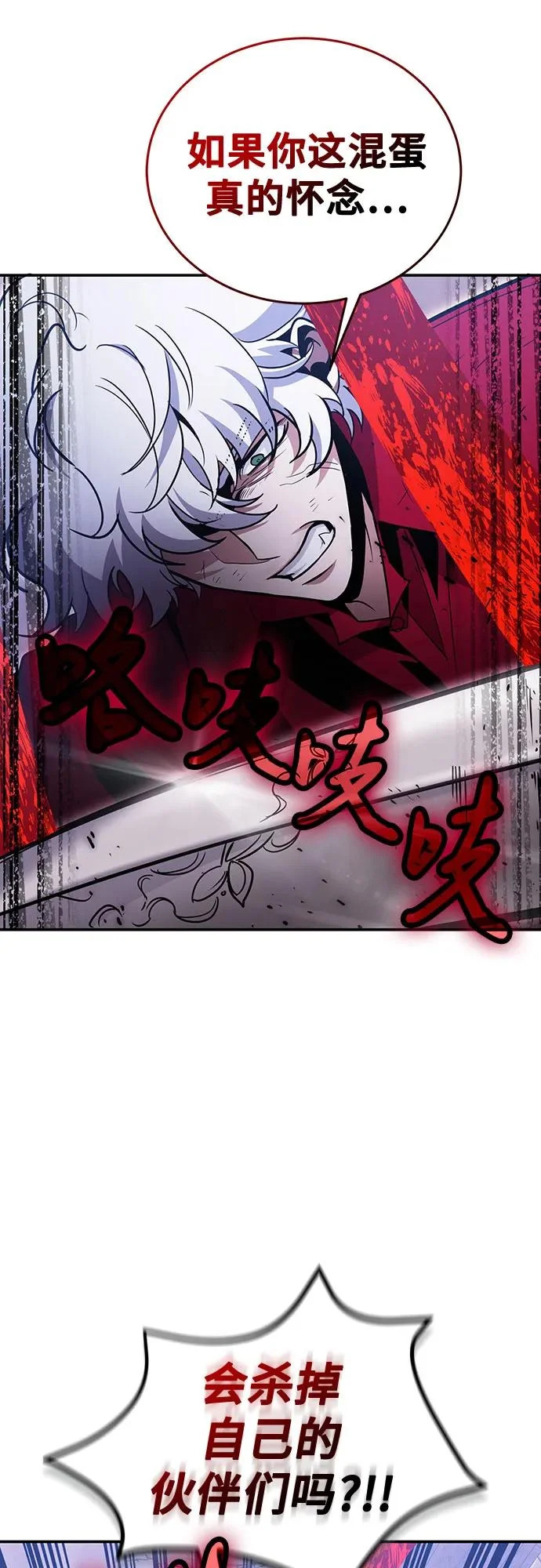 第132话 第5页