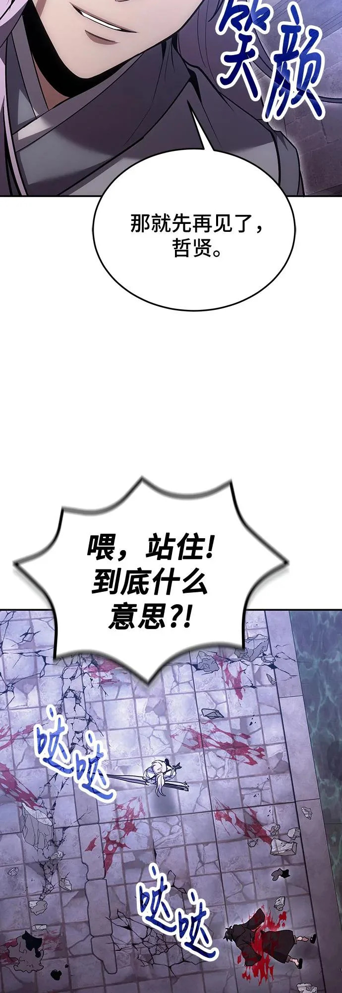 第132话 第21页