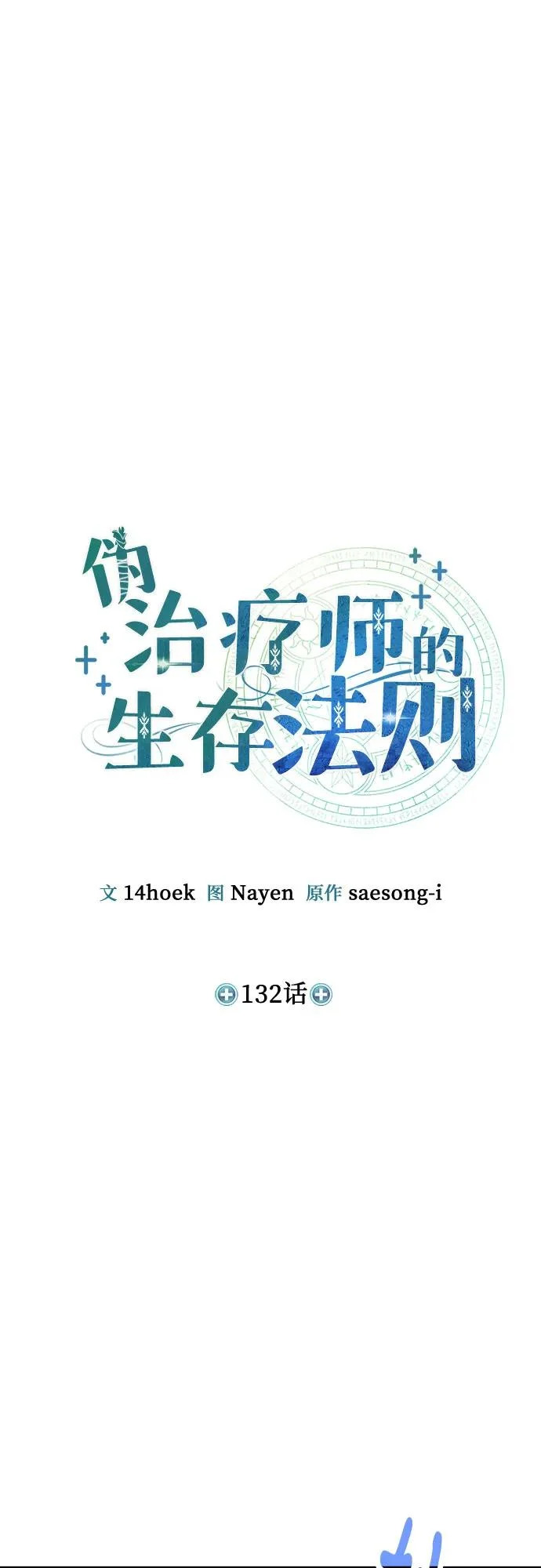 第132话 第26页