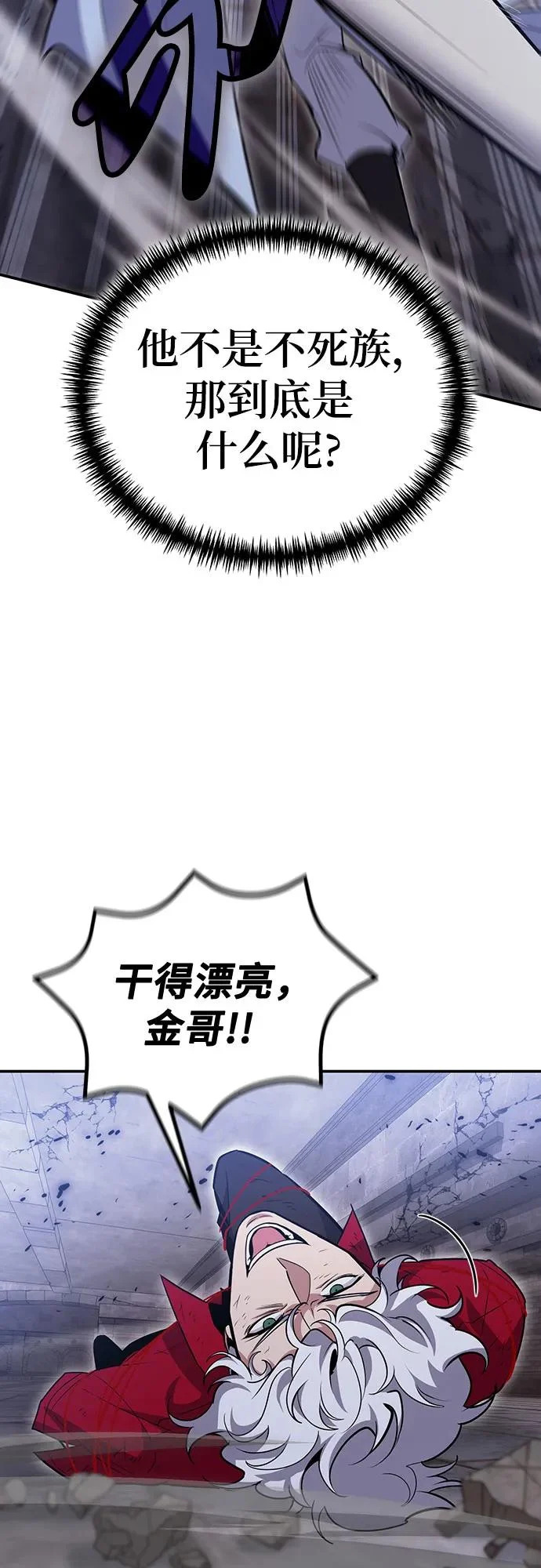 第132话 第42页