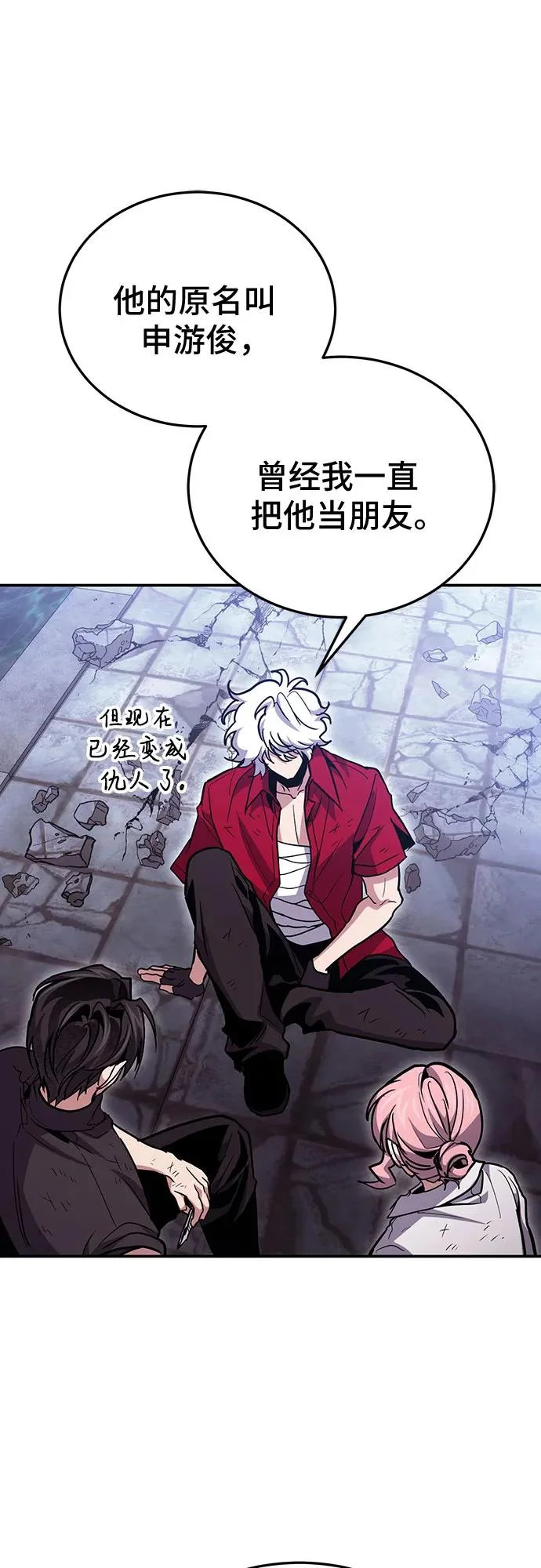 第132话 第68页
