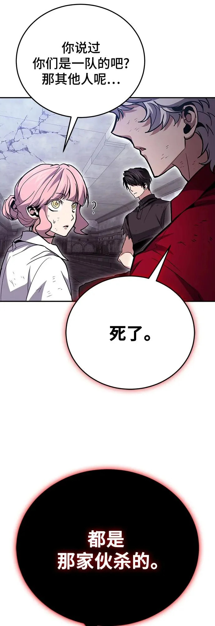 第132话 第70页