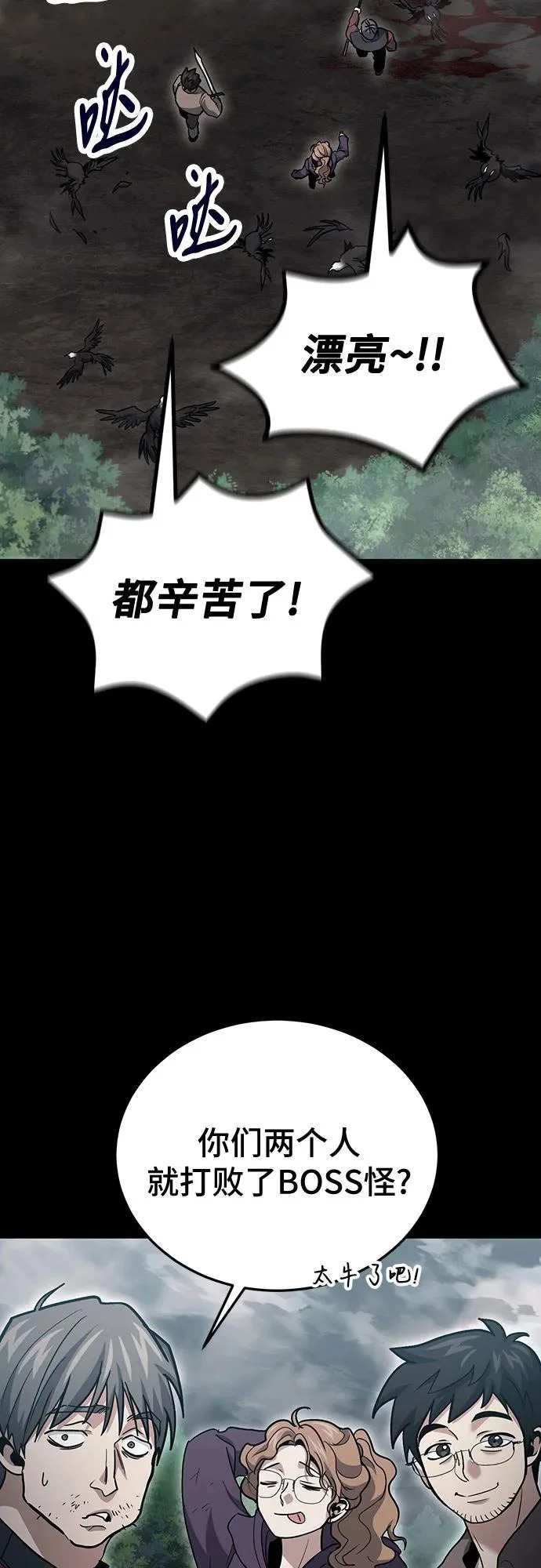 第132话 第75页