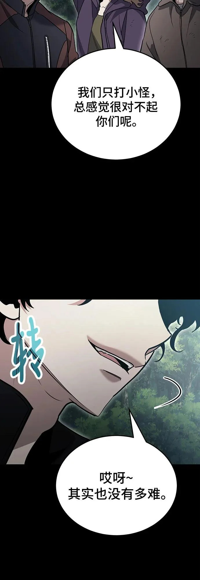 第132话 第76页