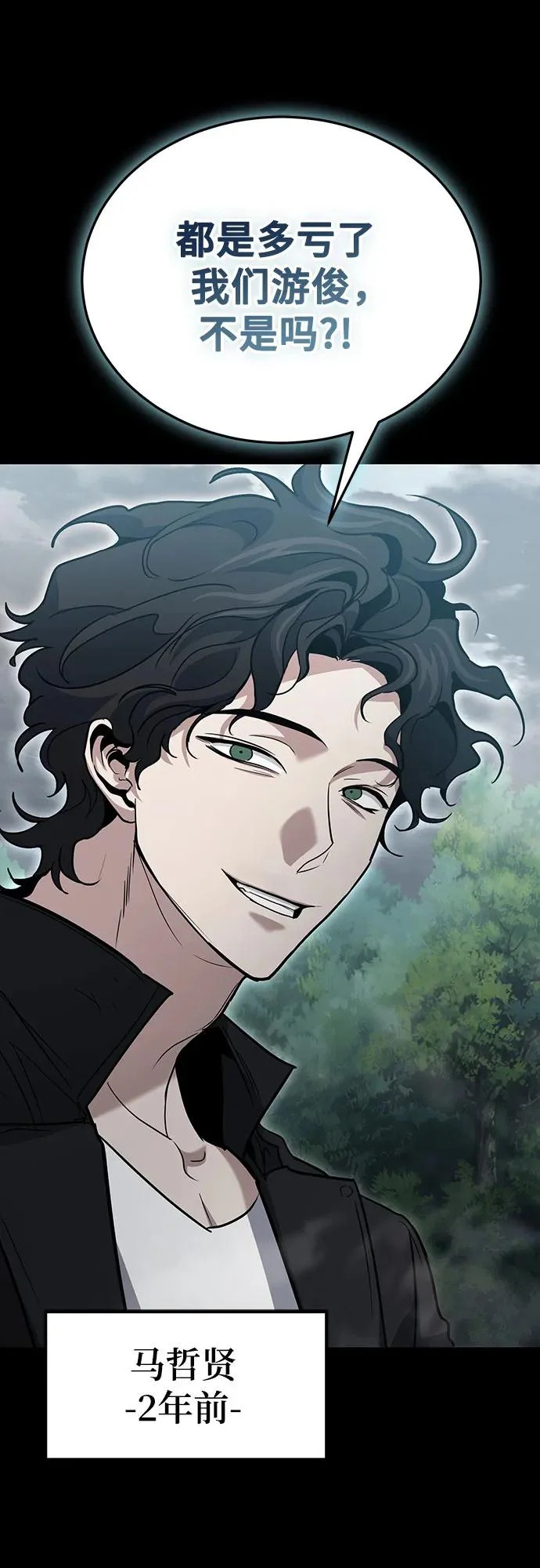第132话 第77页