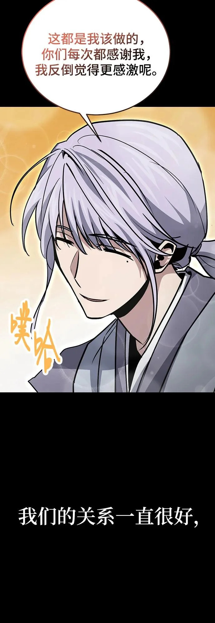 第132话 第80页