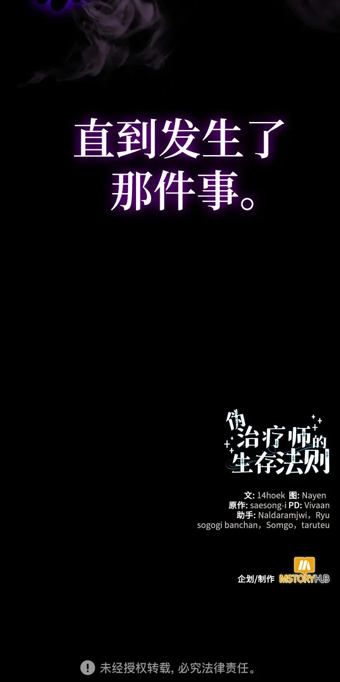 第132话 第83页