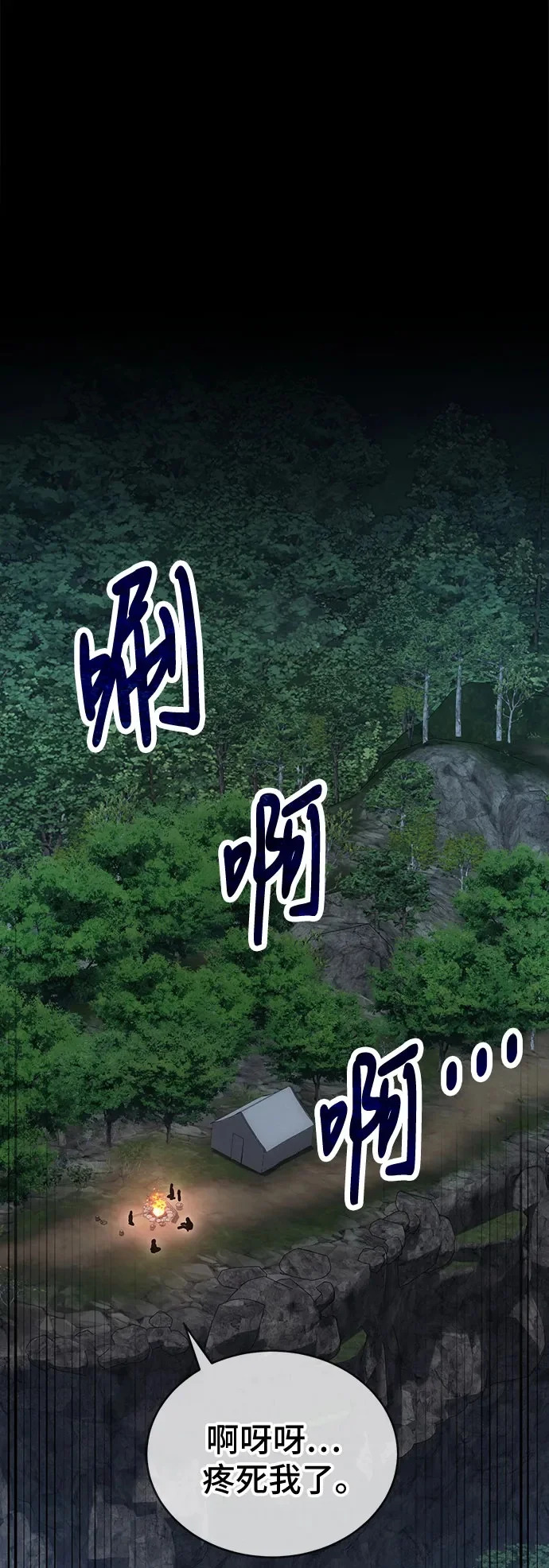 第133话 第2页